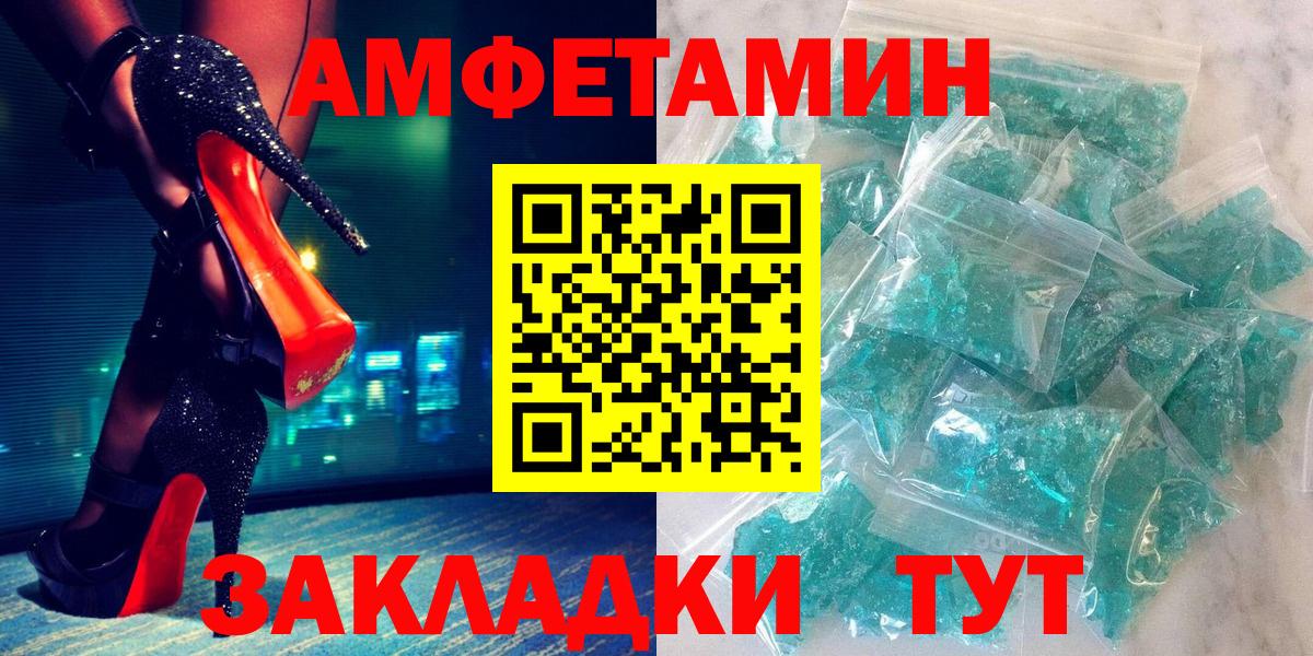 Amphetamine Розовый Качканар