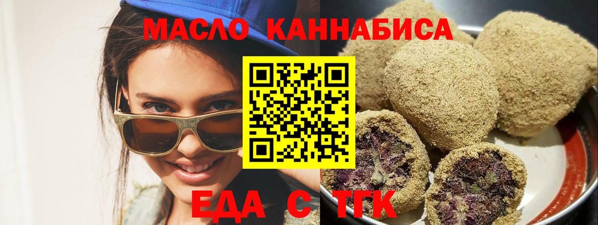 Cannafood конопля  Вход с VPN  Качканар 