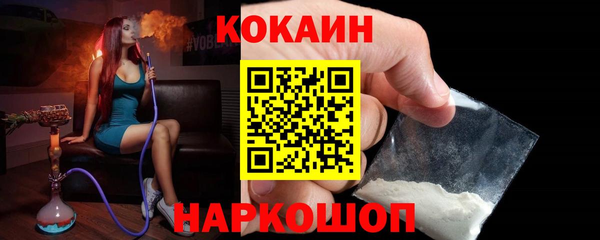 Качканар  КОКАИН 97%  Вход с VPN 