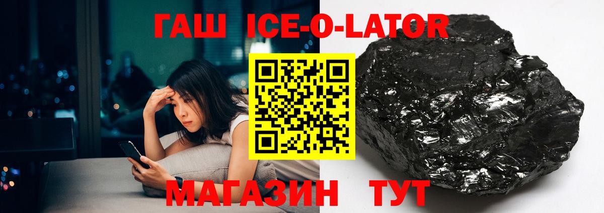 Качканар  ГАШ  Вход с VPN  Гашиш Cannabis  ГАШИШ индика сатива 