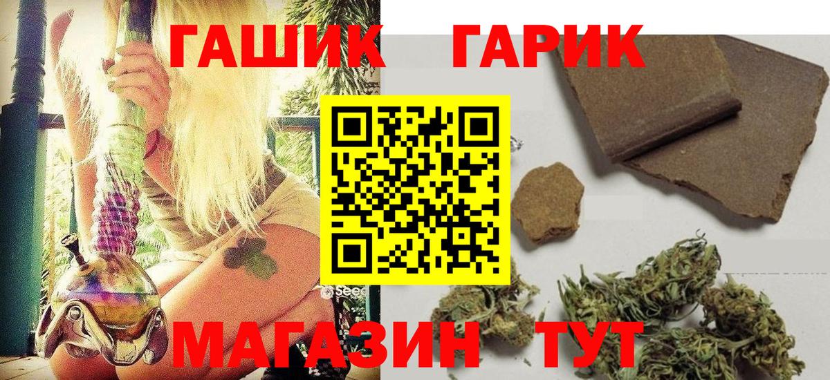 ГАШИШ 40% ТГК Качканар
