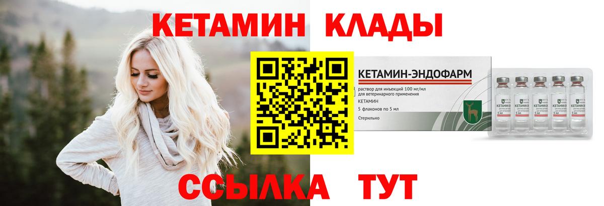 Кетамин ketamine  Вход с VPN  Качканар  КЕТАМИН VHQ 