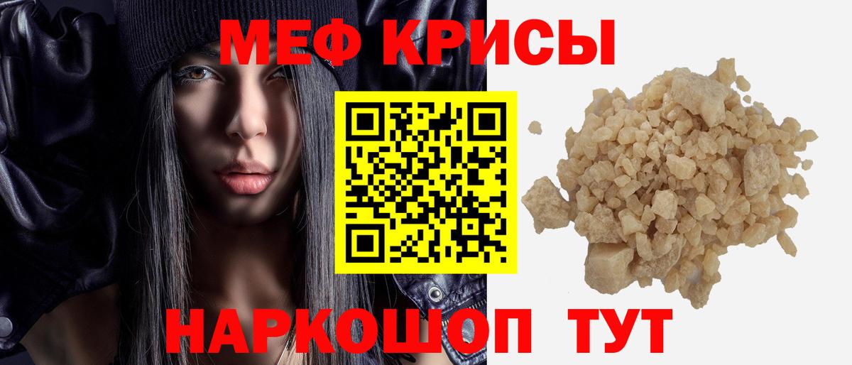 МЕФ  Вход с VPN  Качканар  Меф  Мефедрон мука  МЯУ-МЯУ mephedrone 