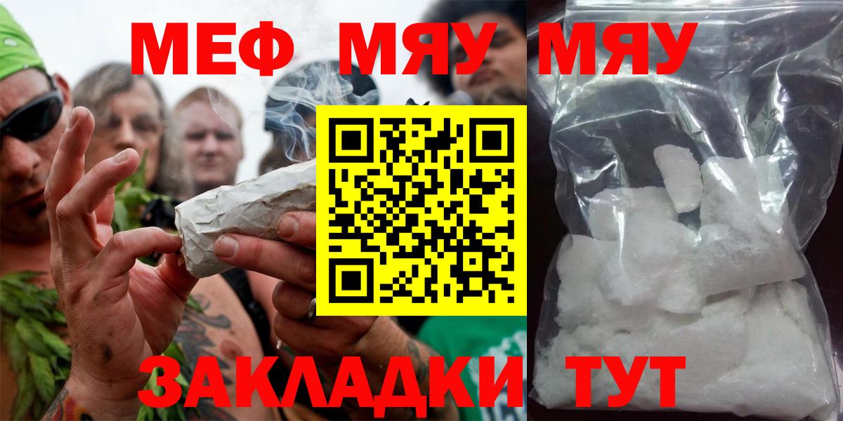 Меф мука Качканар