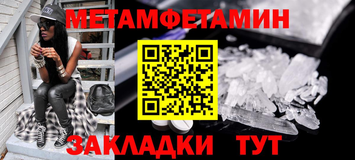 Качканар  МЕТАМФЕТАМИН мет  Вход с VPN 