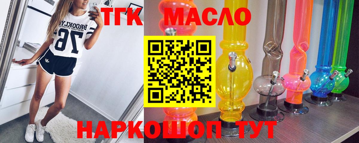 Дистиллят ТГК гашишное масло  сколько стоит  Вход с VPN  Качканар  Дистиллят ТГК Wax 