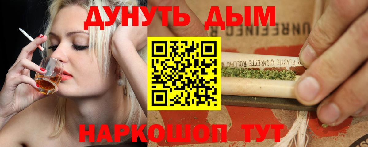 Марихуана Amnesia Качканар